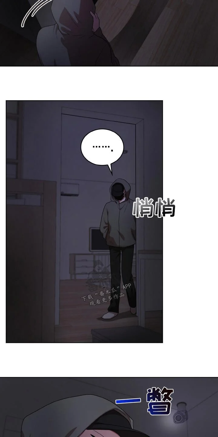 监狱里的阴谋 第50章：偷袭 第18页