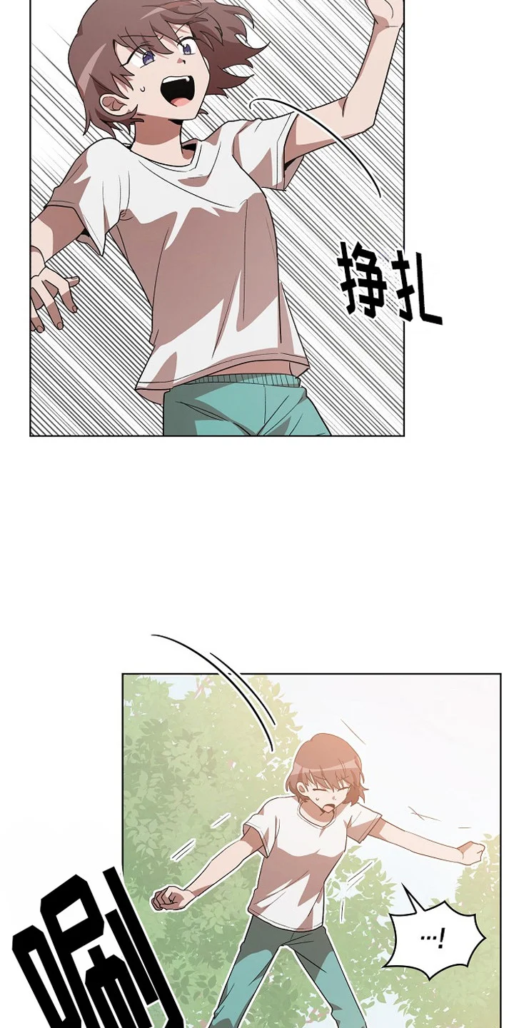 监狱里的阴谋 第6章：墙的那头 第6页