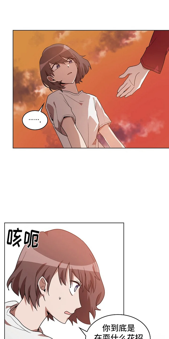 监狱里的阴谋 第6章：墙的那头 第15页