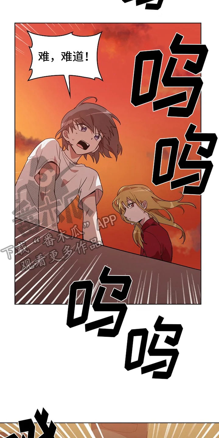 监狱里的阴谋 第6章：墙的那头 第17页
