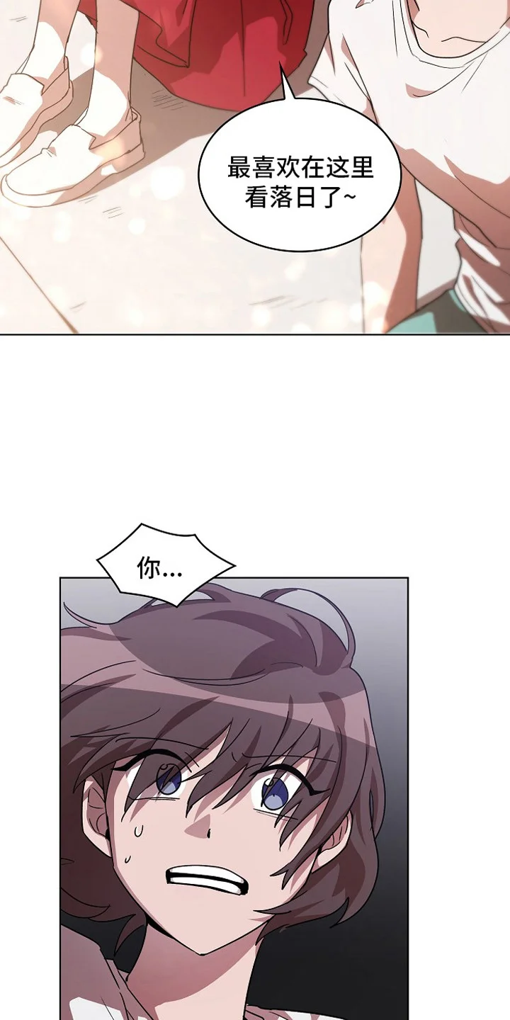 监狱里的阴谋 第6章：墙的那头 第12页