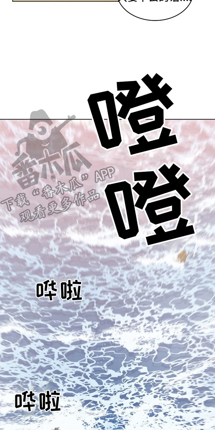 监狱里的阴谋 第6章：墙的那头 第8页