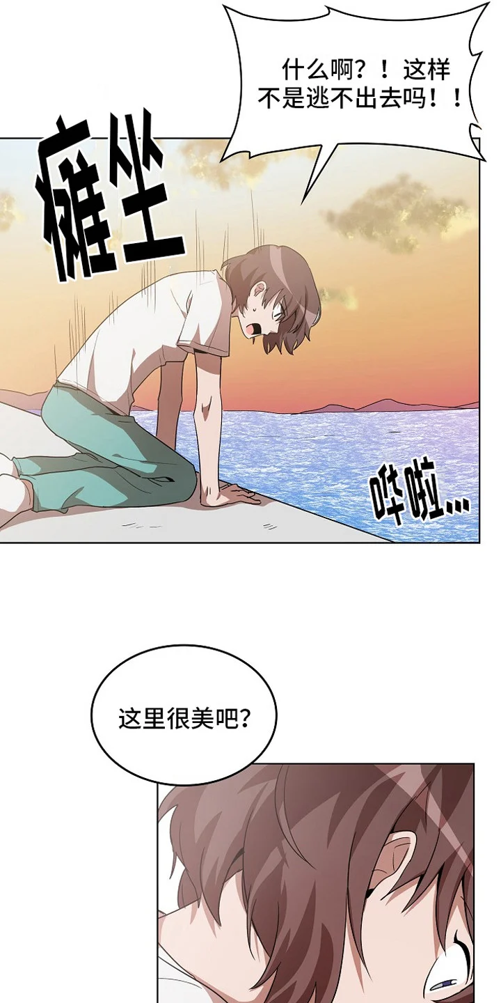监狱里的阴谋 第6章：墙的那头 第10页