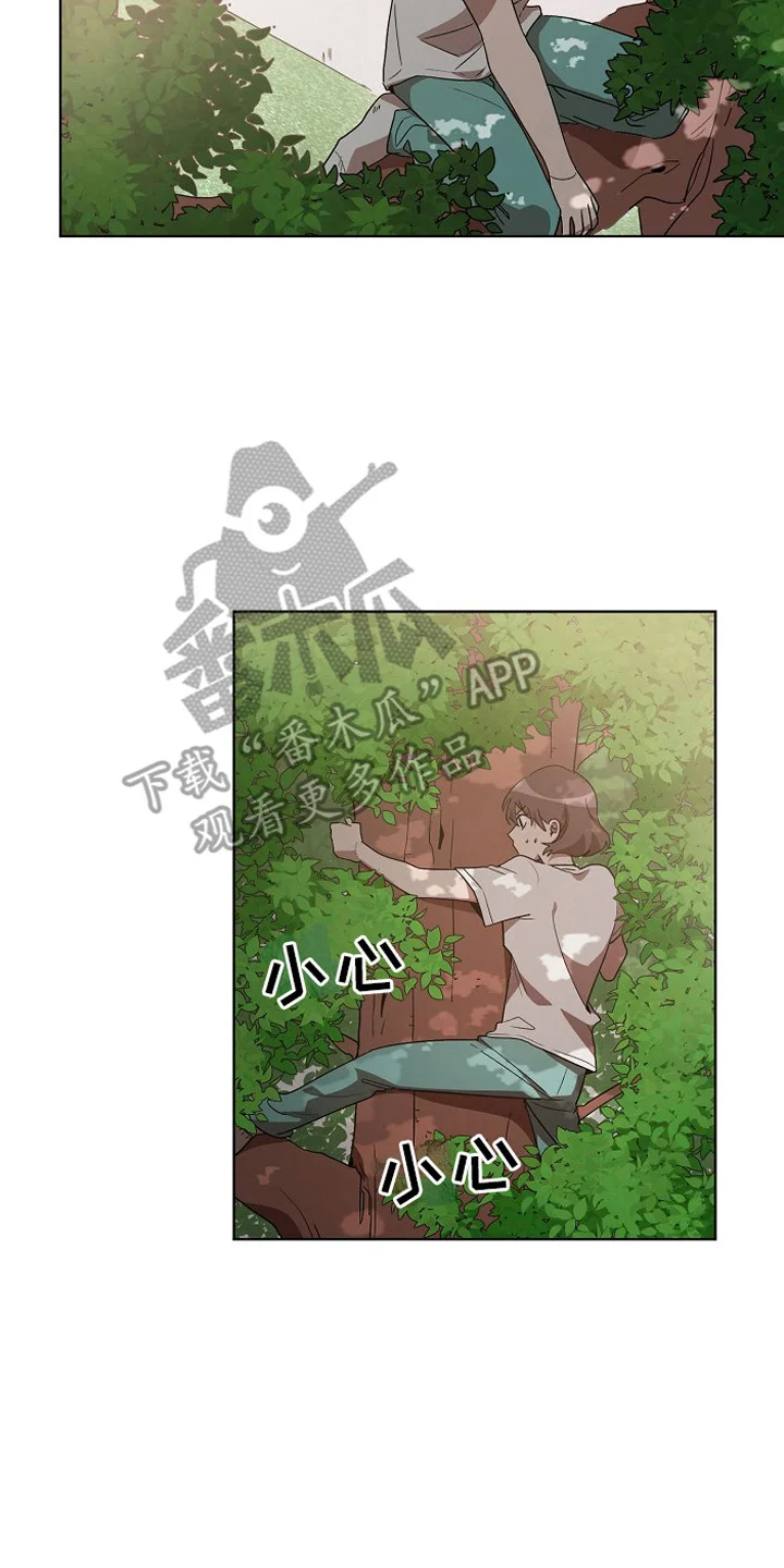 监狱里的阴谋 第6章：墙的那头 第2页
