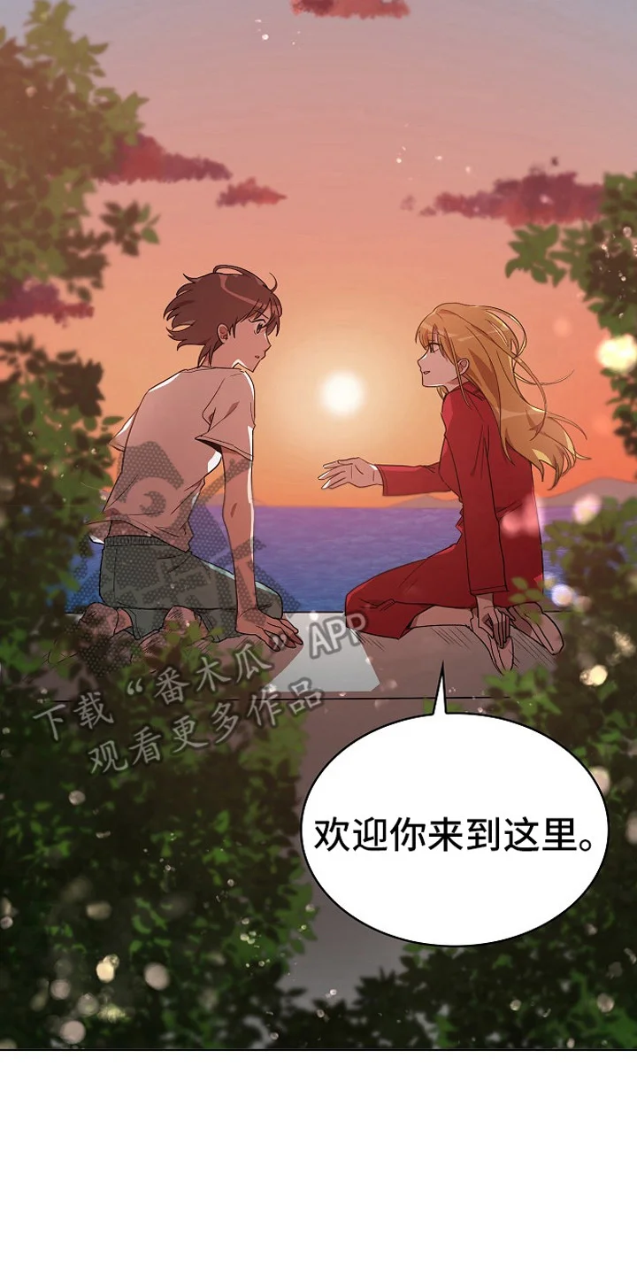 监狱里的阴谋 第6章：墙的那头 第14页