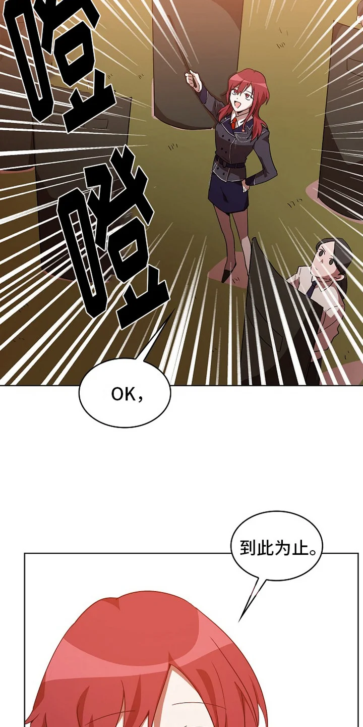 监狱里的阴谋 第6章：墙的那头 第18页