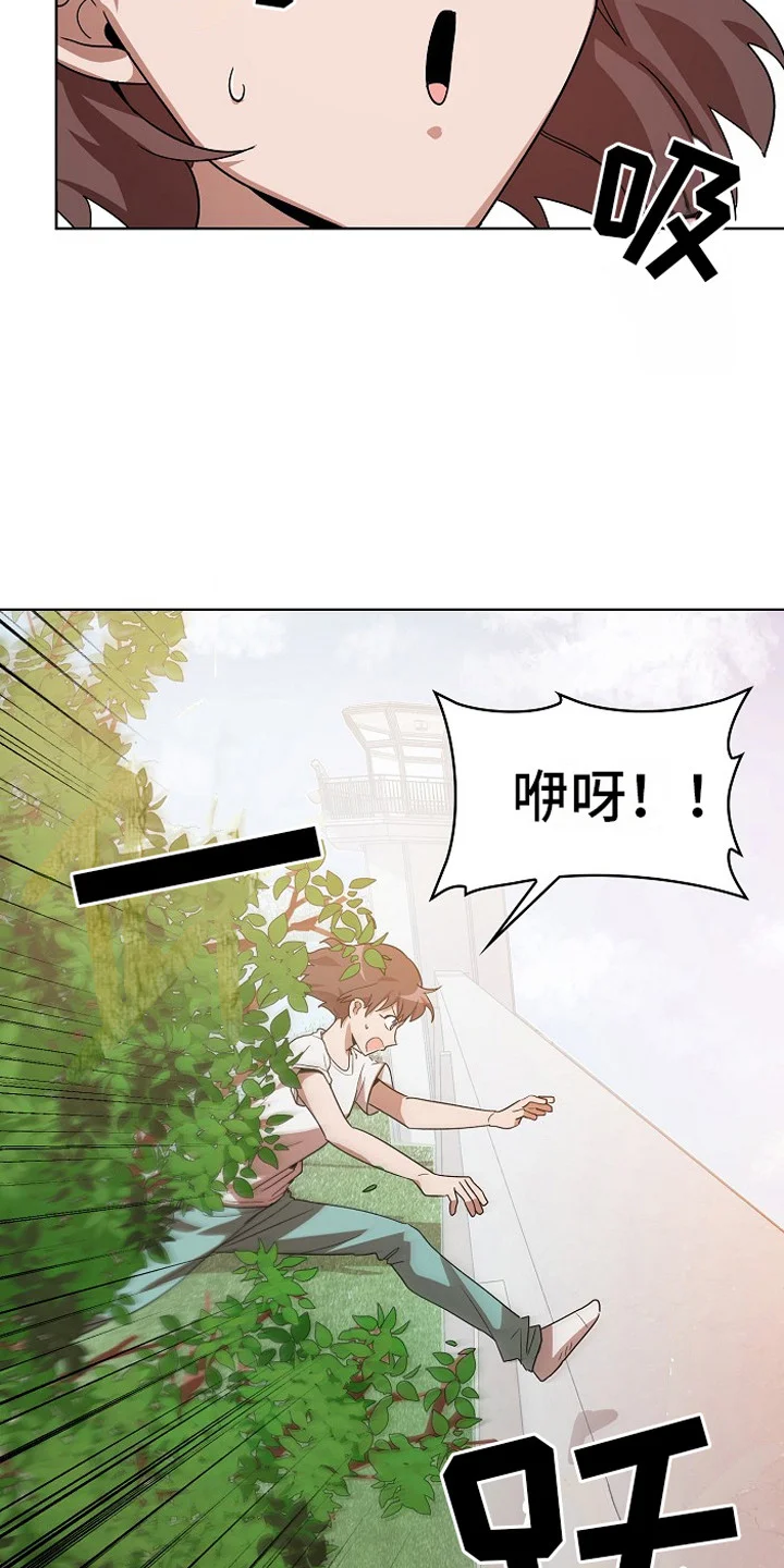 监狱里的阴谋 第6章：墙的那头 第4页