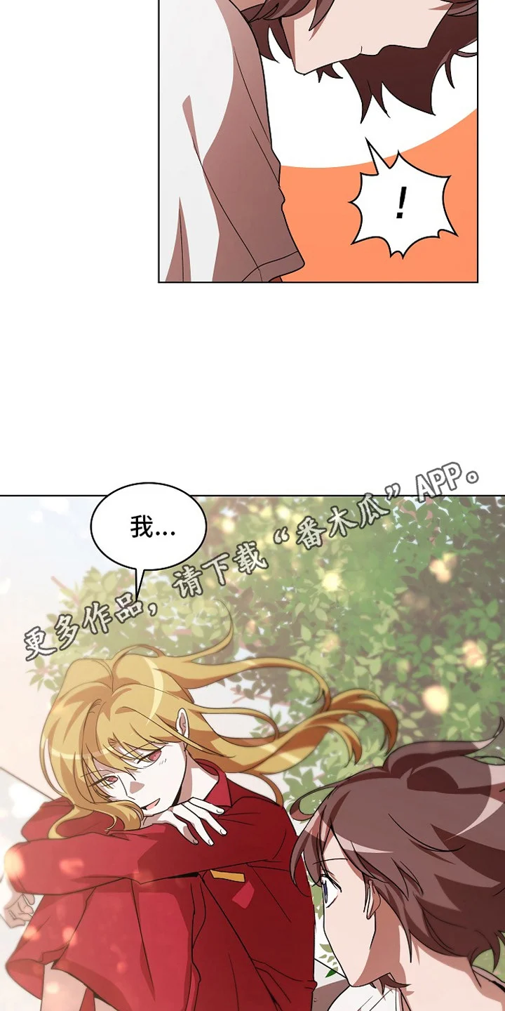 监狱里的阴谋 第6章：墙的那头 第11页