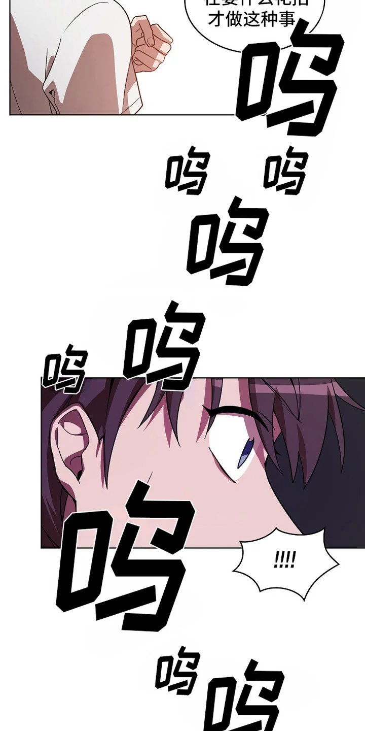 监狱里的阴谋 第6章：墙的那头 第16页