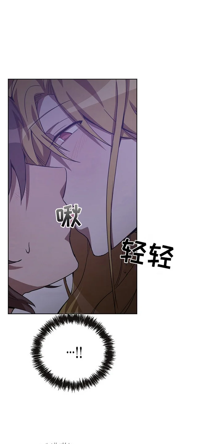 监狱里的阴谋 第7章：老练 第18页