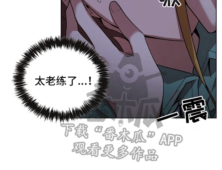 监狱里的阴谋 第7章：老练 第20页