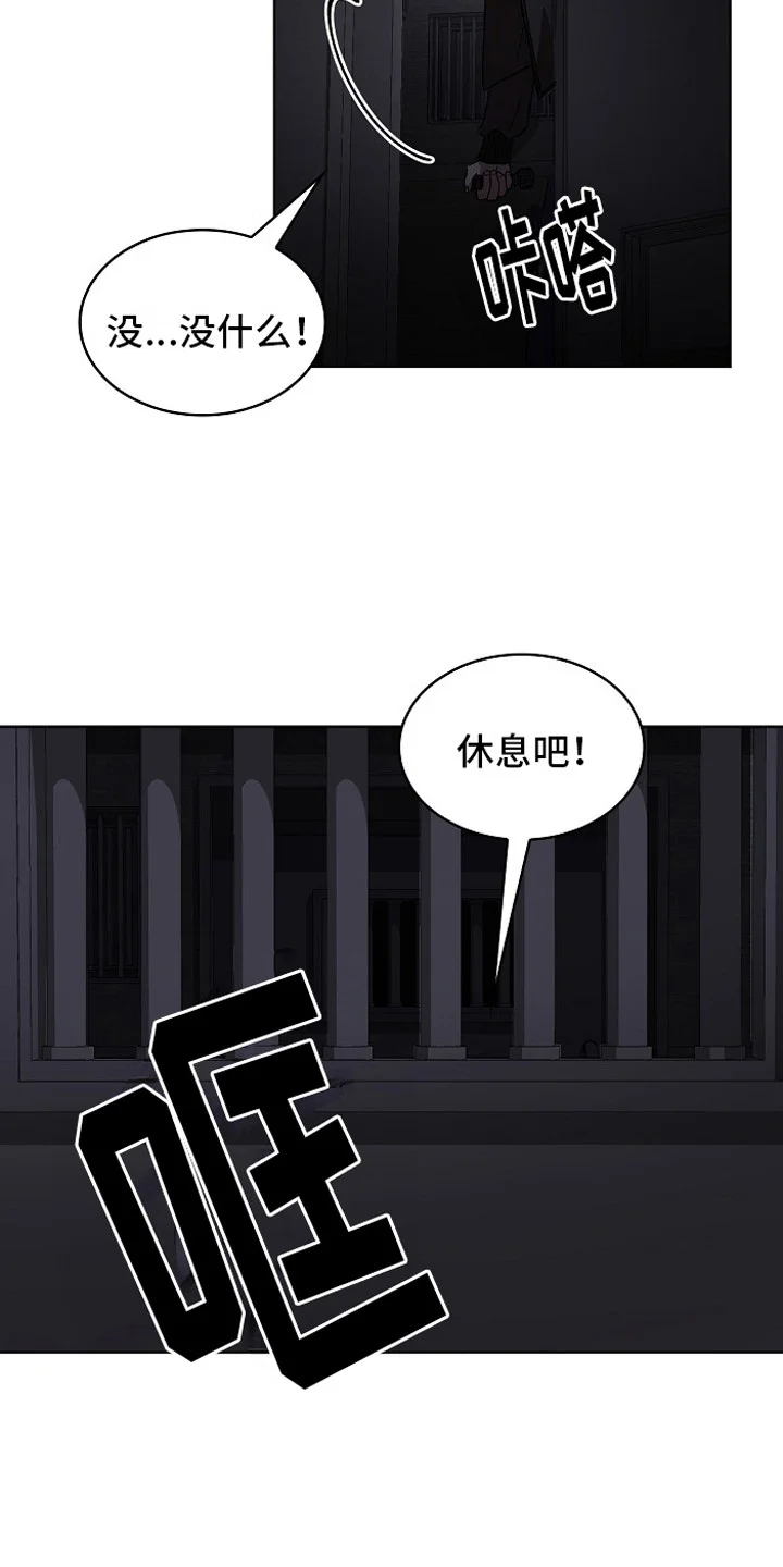 监狱里的阴谋 第8章：特免 第12页