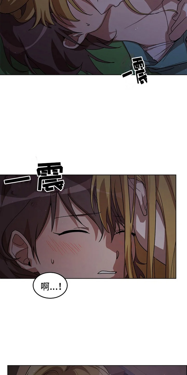 监狱里的阴谋 第8章：特免 第6页