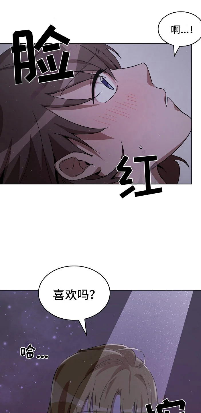 监狱里的阴谋 第8章：特免 第3页