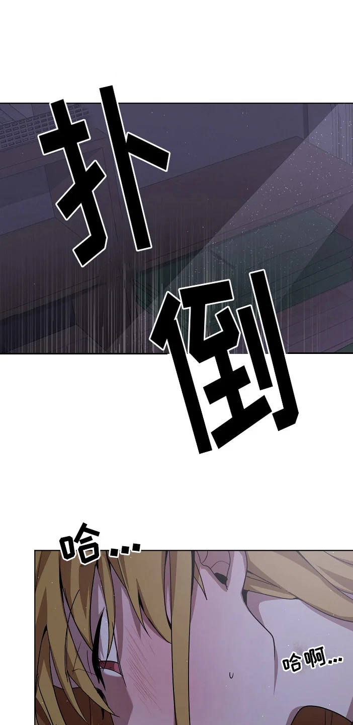 监狱里的阴谋 第8章：特免 第1页