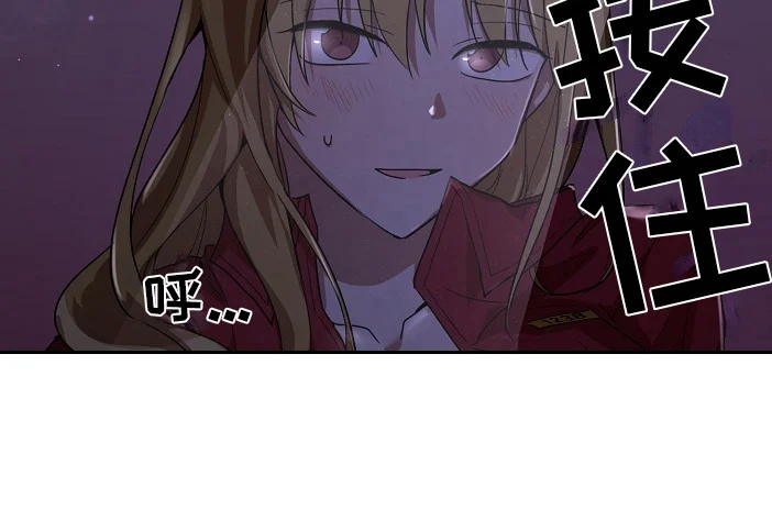 监狱里的阴谋 第8章：特免 第4页