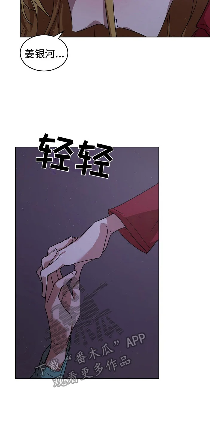 监狱里的阴谋 第8章：特免 第2页