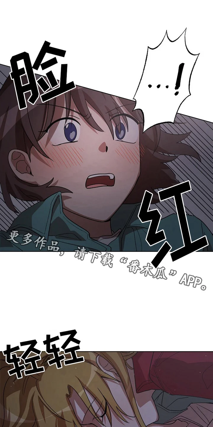 监狱里的阴谋 第8章：特免 第5页