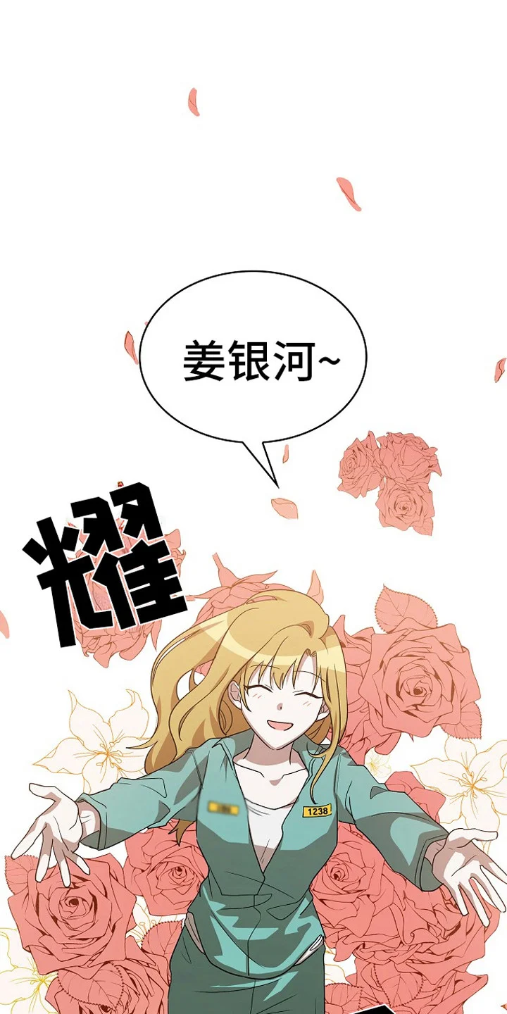 监狱里的阴谋 第9章：房间 第1页