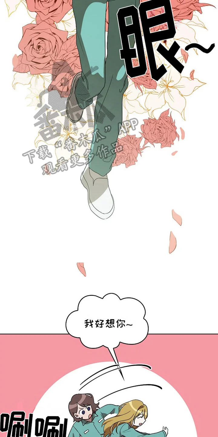 监狱里的阴谋 第9章：房间 第2页