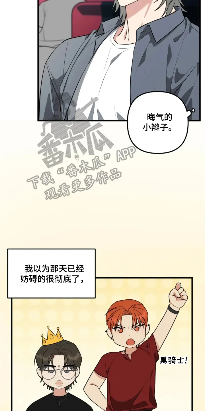 盲吻越狱 第21章：好好保护你 第10页