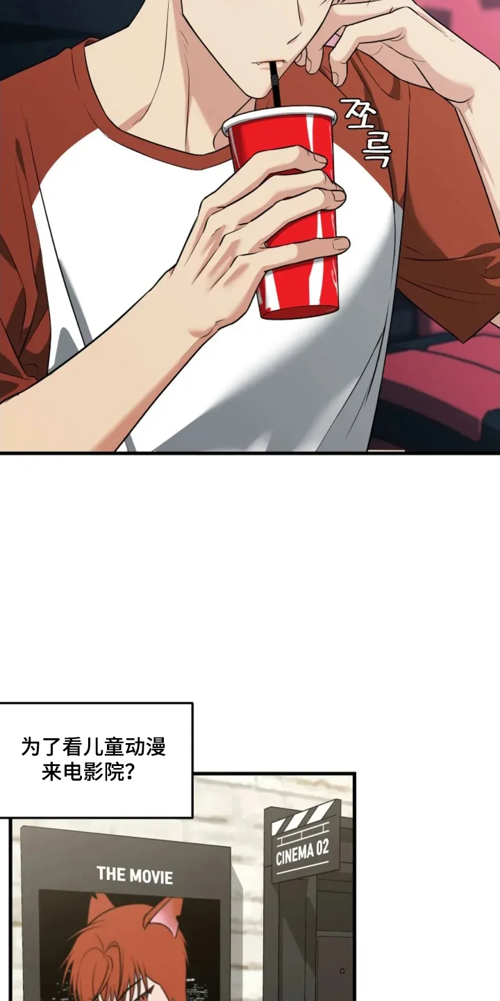 盲吻越狱 第21章：好好保护你 第7页