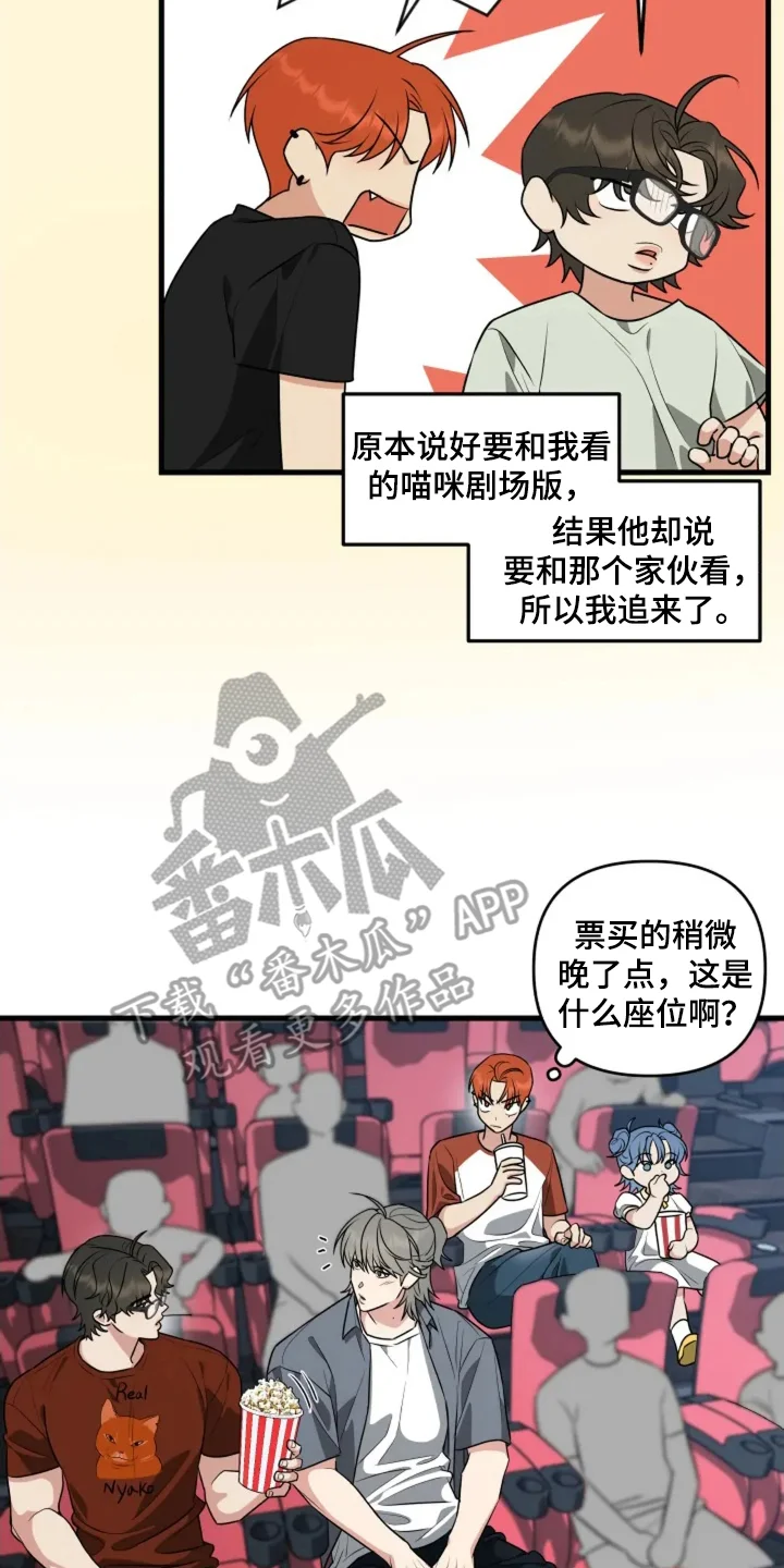 盲吻越狱 第21章：好好保护你 第12页