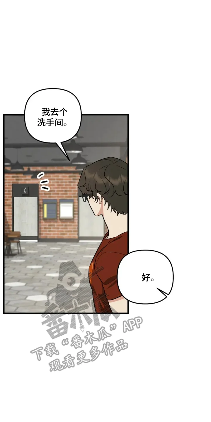 盲吻越狱 第21章：好好保护你 第20页
