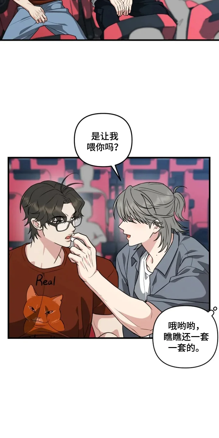 盲吻越狱 第21章：好好保护你 第13页