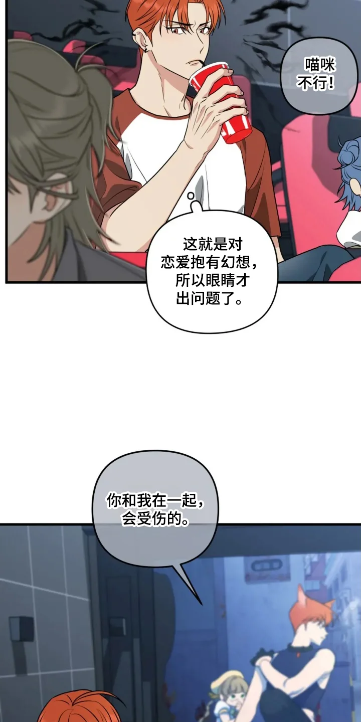 盲吻越狱 第21章：好好保护你 第15页