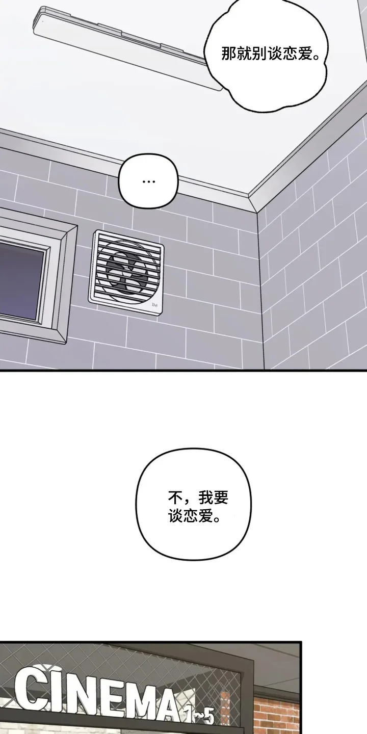 盲吻越狱 第21章：好好保护你 第5页