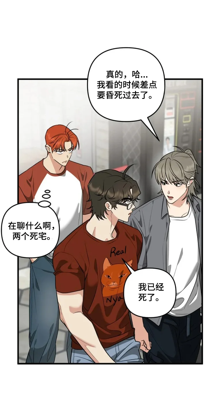 盲吻越狱 第21章：好好保护你 第19页