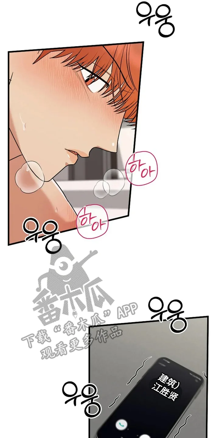 盲吻越狱 第23章：预备男友 第6页