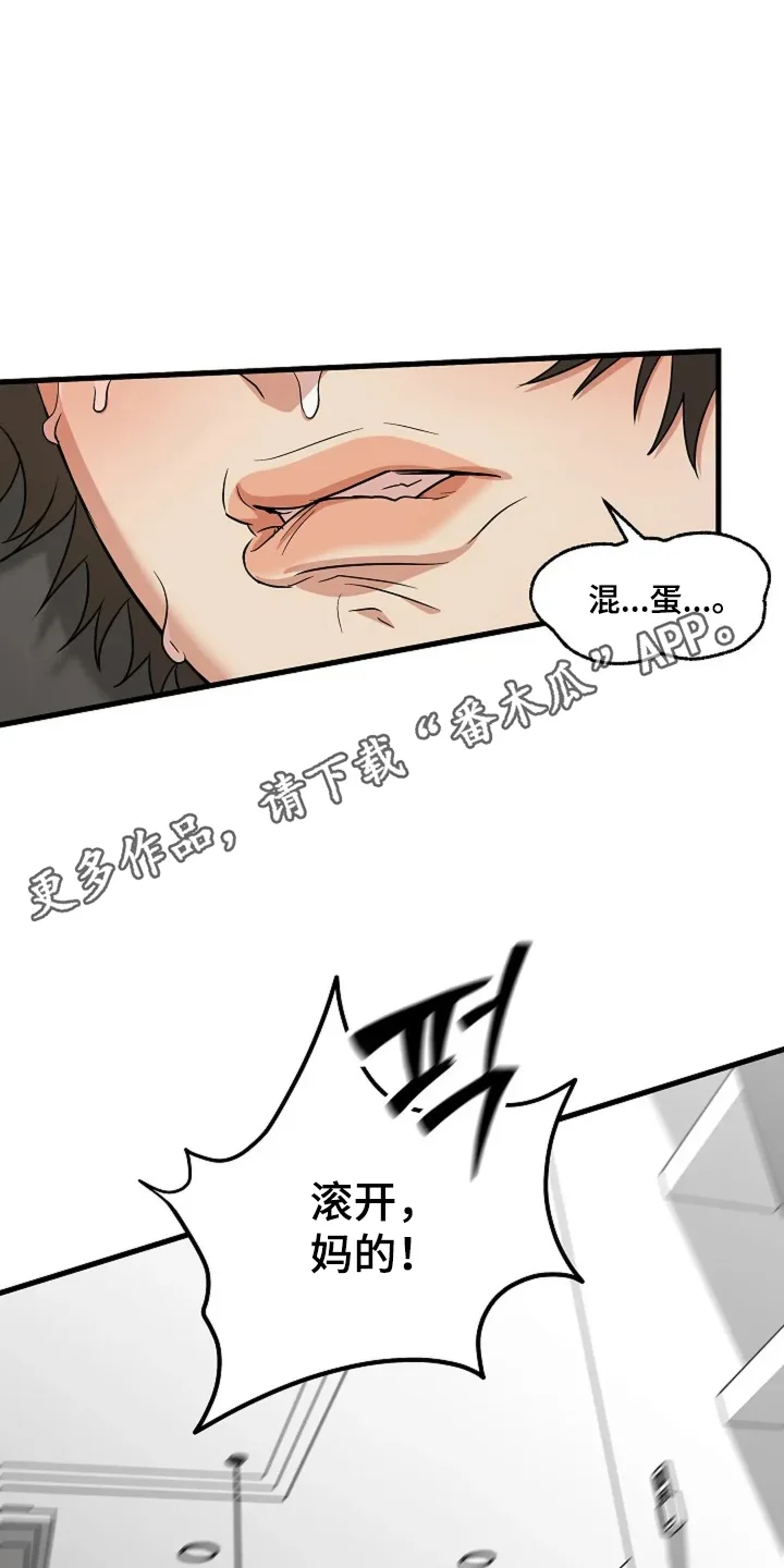 盲吻越狱 第23章：预备男友 第18页