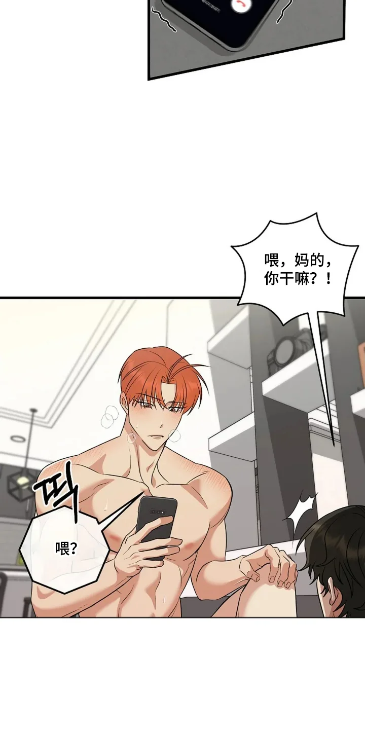盲吻越狱 第23章：预备男友 第7页