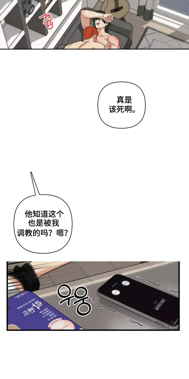 盲吻越狱 第23章：预备男友 第5页