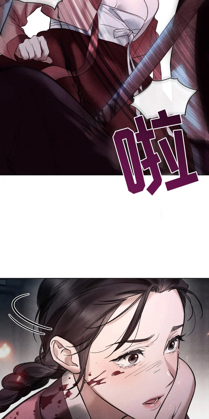 盲夜谜声 第1章：声音的主人 第34页