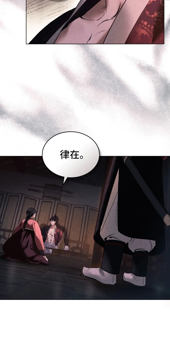 盲夜谜声 第1章：声音的主人 第30页