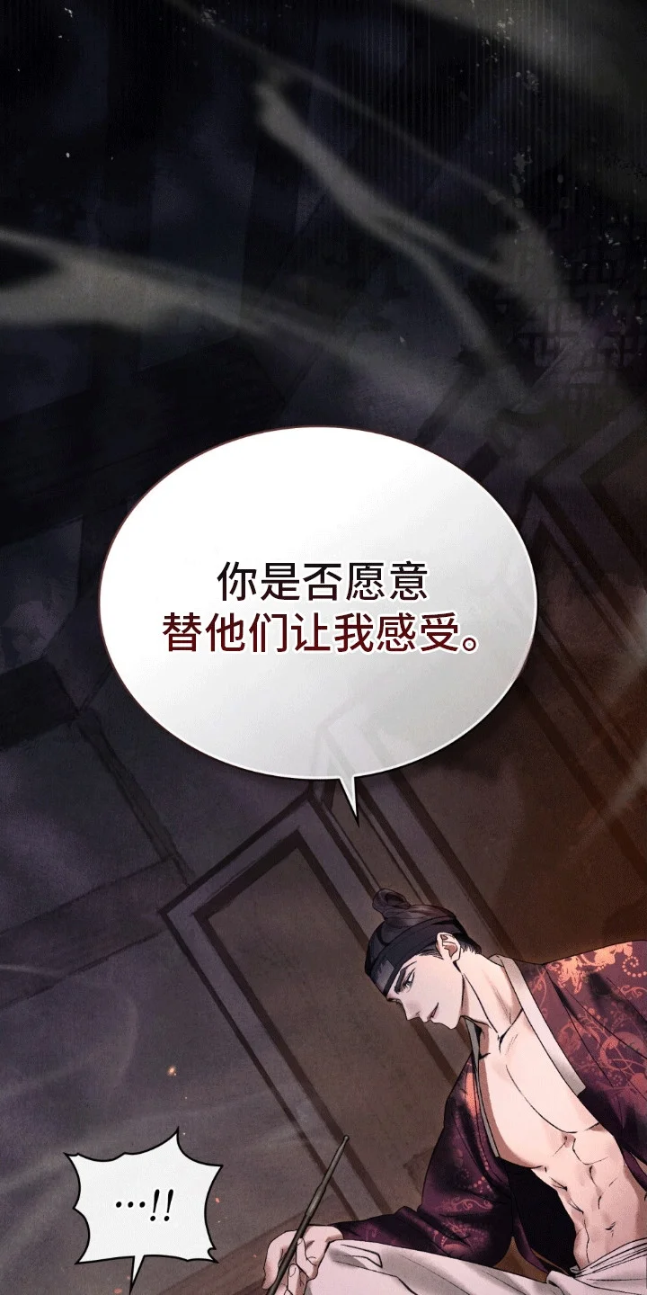 盲夜谜声 第1章：声音的主人 第21页