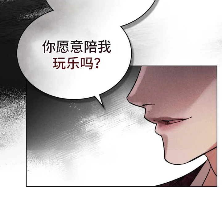 盲夜谜声 第1章：声音的主人 第19页