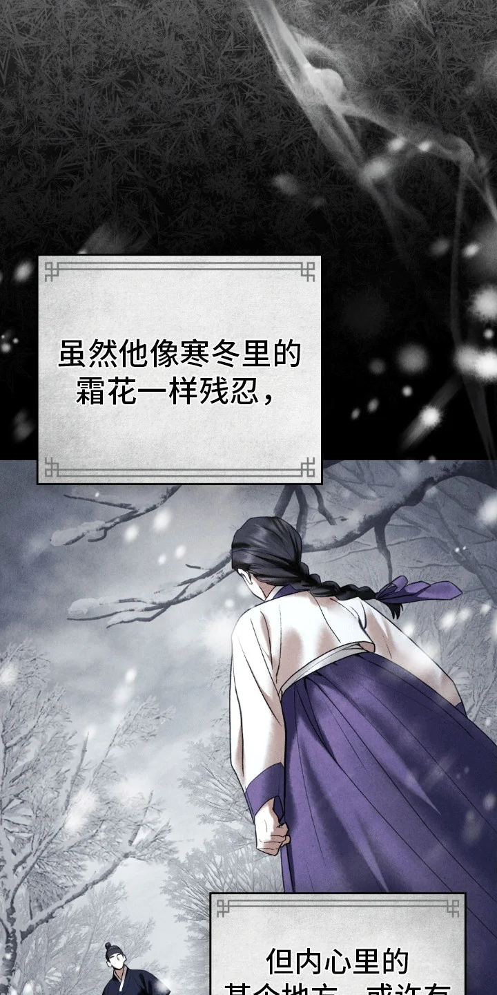 盲夜谜声 第1章：声音的主人 第24页