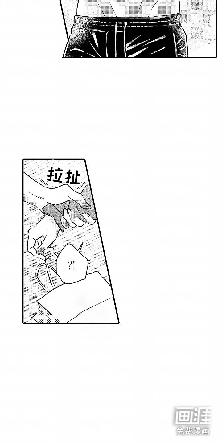 直播伴侣 第1章： 邻居 第8页