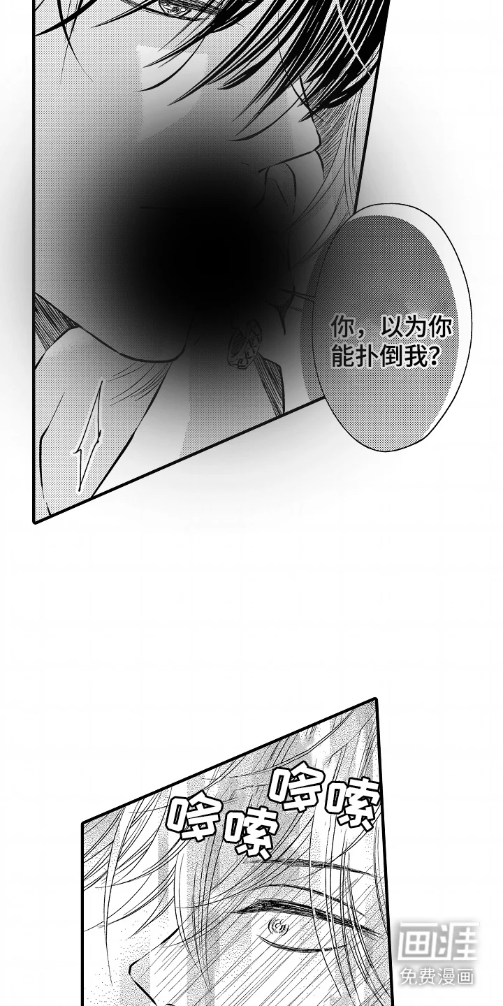 直播伴侣 第1章： 邻居 第10页