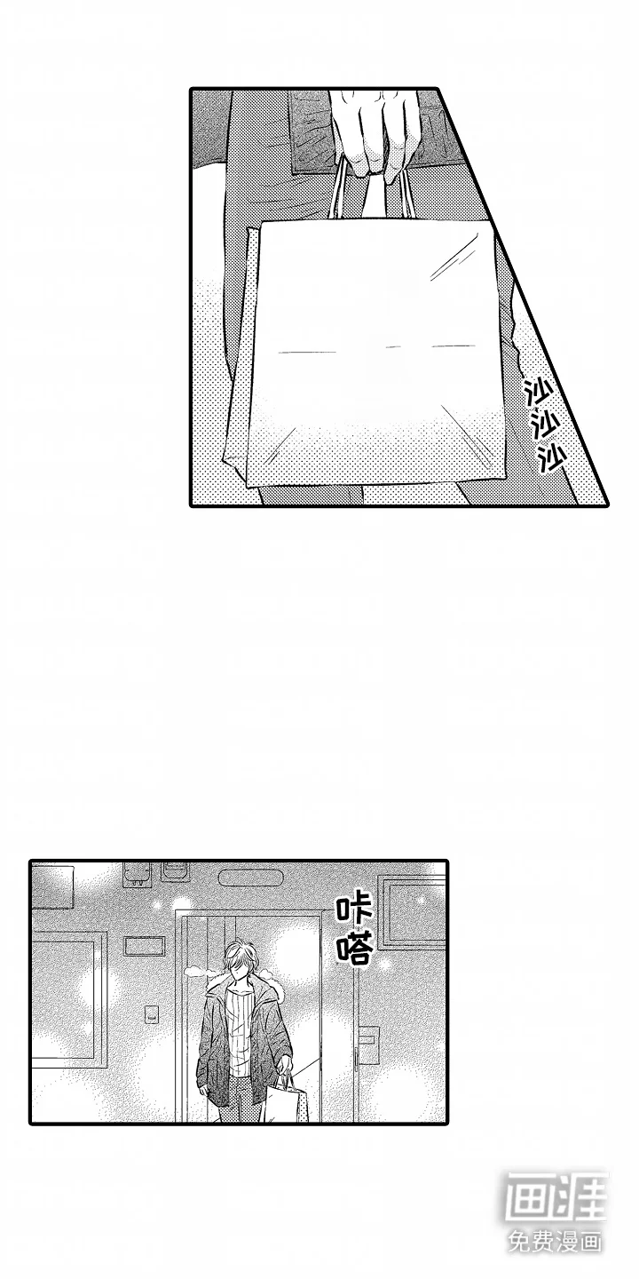 直播伴侣 第1章： 邻居 第4页