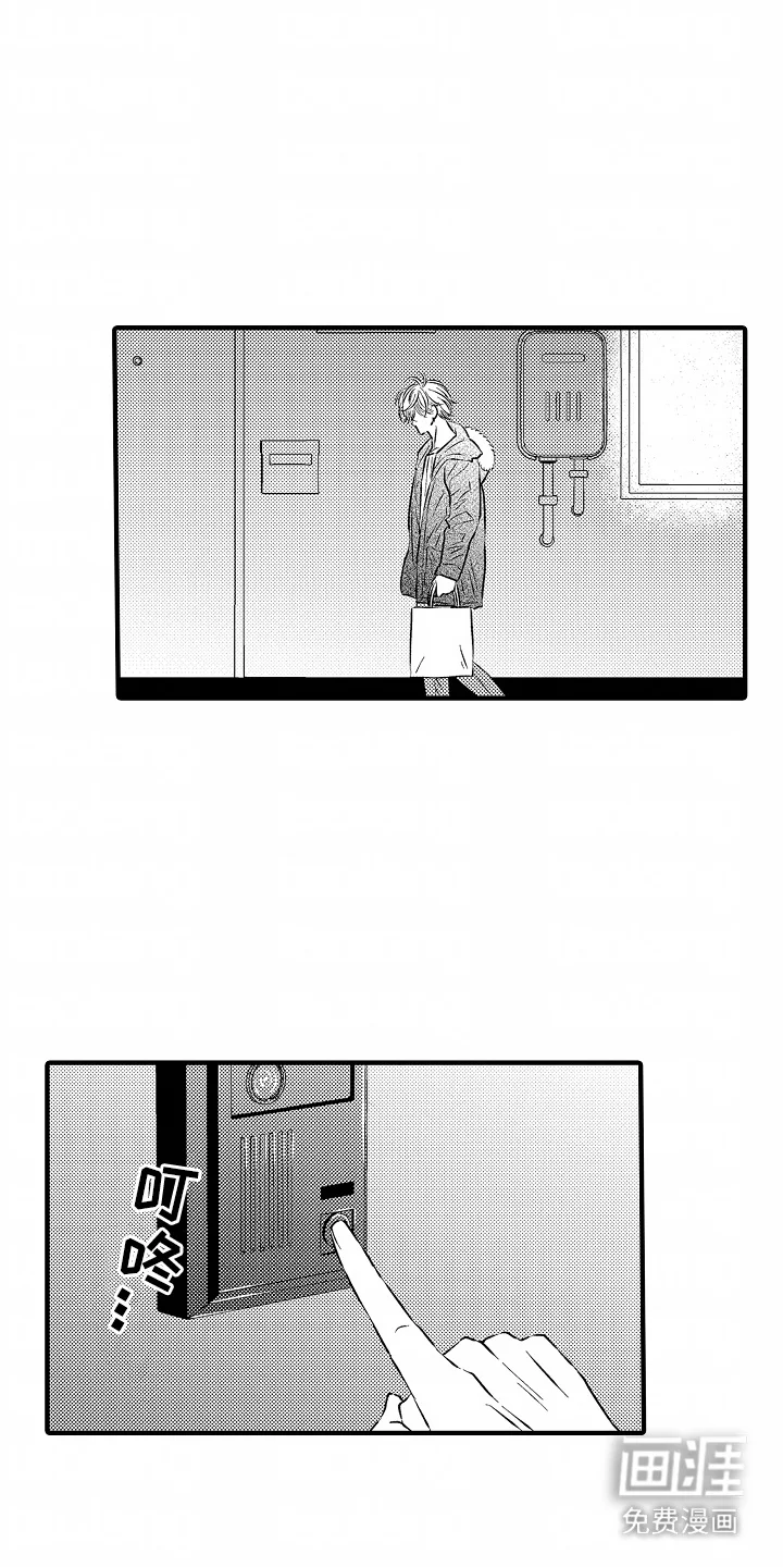 直播伴侣 第1章： 邻居 第5页