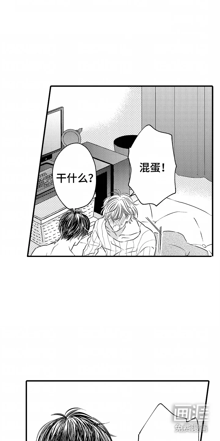 直播伴侣 第2章：被迫直播 第7页