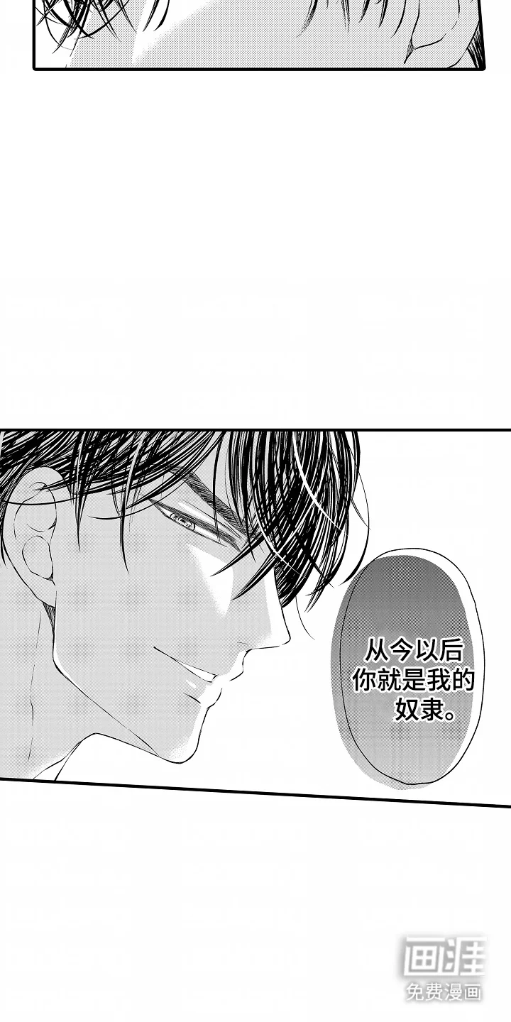 直播伴侣 第2章：被迫直播 第17页