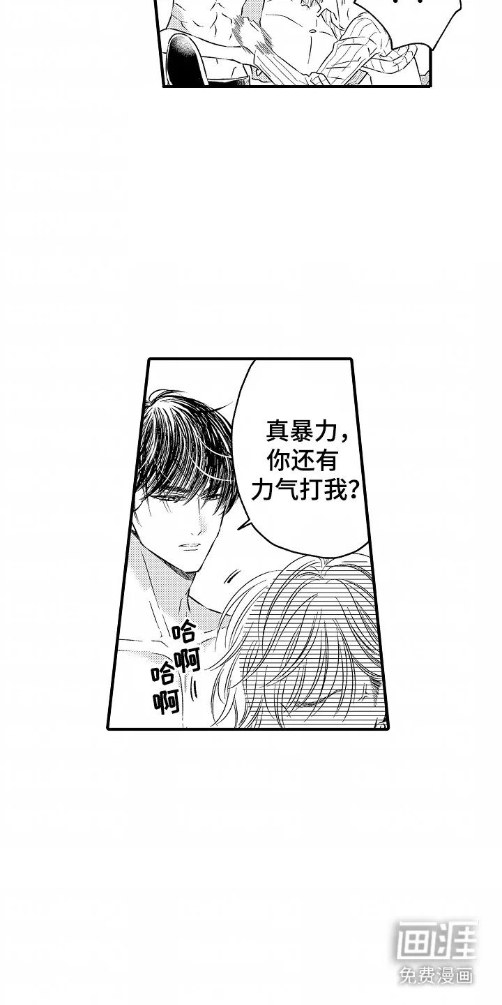直播伴侣 第2章：被迫直播 第12页