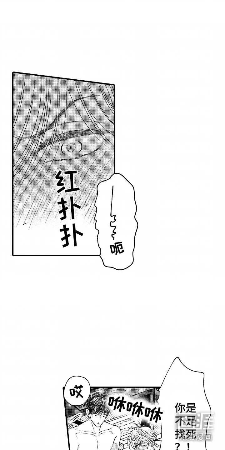 直播伴侣 第2章：被迫直播 第11页