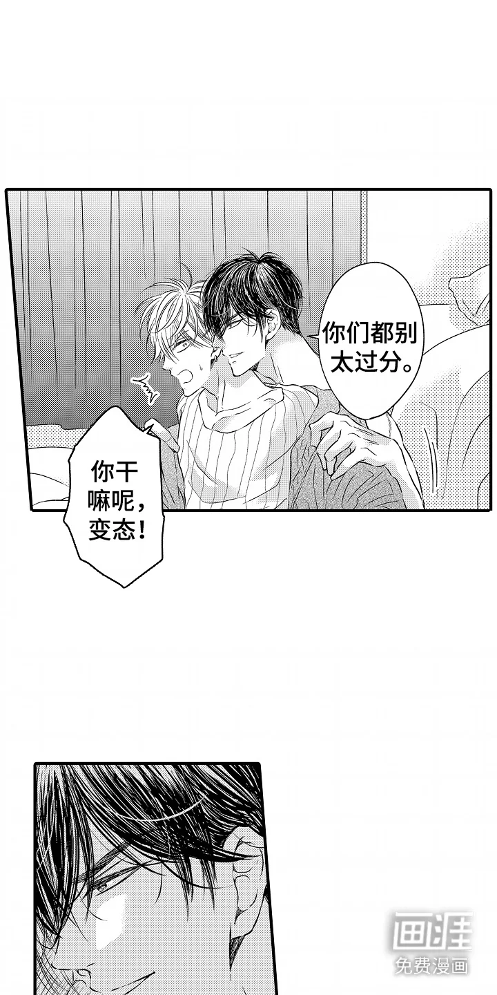 直播伴侣 第2章：被迫直播 第1页